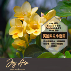 JoyAir - 英國梨＆小蒼蘭